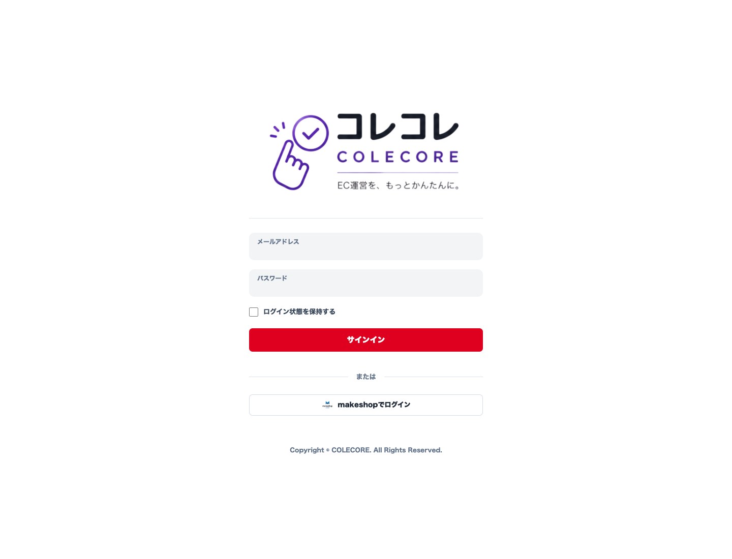 コレコレ離脱ストッパーのログイン画面